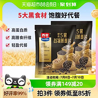 SEAMILD 西麦 五黑混合谷物燕麦片35g*28袋