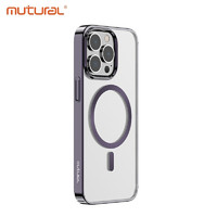 mutural iPhone14promax磁吸手机壳 多款可选