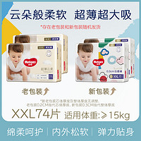 HUGGIES 好奇 金装日夜用拉拉裤XXL74片 