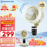 AIRMATE 艾美特 空气循环扇智能语音遥控 升级款FA18-SRD177 蓝牙小程序语音白色