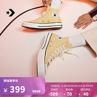 CONVERSE 匡威 1970S男女经典高帮帆布鞋奶酪黄姜汁撞奶A02757C A02757C 37