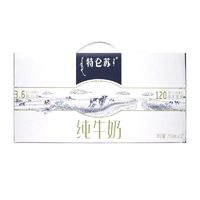 特仑苏 全脂纯牛奶 250ml*12盒