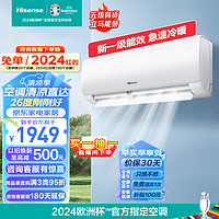 Hisense 海信 KFR-34GW/E270-X1 新一级能效 壁挂式空调 1.5匹