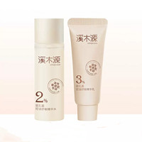 simpcare 溪木源 控油舒敏套装 水15ml+乳15ml