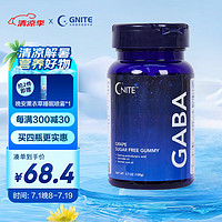 G'NITE GABA 褪黑素软糖 葡萄味 100g