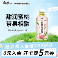 康师傅 绿茶 茉莉蜜茶  330ml*12瓶