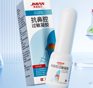 界面 医用抗过敏鼻腔鼻炎凝胶 30ml