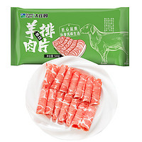 大庄园 进口原切羊排肉片500g/袋羊肉卷