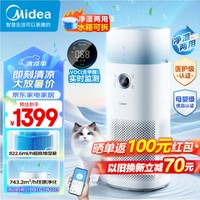 Midea 美的 KJ600G-RX600S 空气净化器 家用新风机