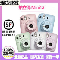 FUJIFILM 富士 instax 拍立得 mini12海外版胶片相机