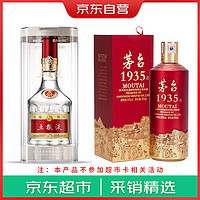 WULIANGYE 五粮液 普五第八代 52度500ml 单瓶+茅台 1935 53度500ml 单瓶