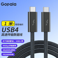 Gopala USB4全功能视频线40Gbps 8K投屏1米