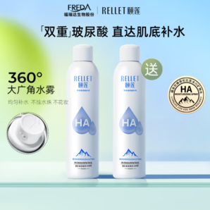 Rellet 颐莲 玻尿酸补水喷雾 300ml