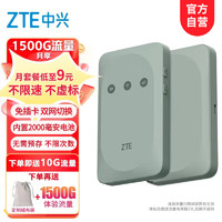 ZTE 中兴 随身wifi 免插卡 MF935