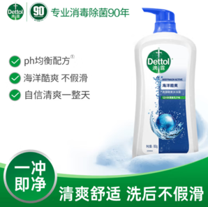 11日20点月黑风高！Dettol 滴露 薄荷冰爽健康沐浴露 950g