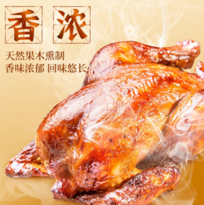 山东老字号！凤祥食品  五更炉果木熏鸡 500g*2只