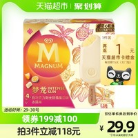 MAGNUM 梦龙 和路雪梦龙白巧阳光热情果64g*4支