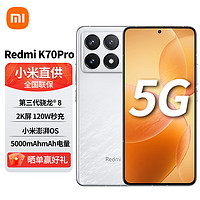 Xiaomi 小米 Redmi K70 Pro 第三代骁龙8小米澎湃OS  红米新品5G手机 SU7 小米汽车互联