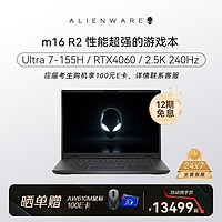 ALIENWARE 外星人 m16 R2 Ultra AI全能本  高性能笔记本 Ultra7-155H/RTX4060 16G内存 512G固态 2.5K240HZ 暗月黑