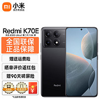 Xiaomi 小米 Redmi 红米K70E 新品5G手机 小米红米手机 天玑8300-Ultra 小米澎湃OS 墨羽 12GB+256GB