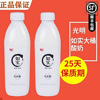 Bright 光明 如实大桶酸奶950g*2桶零蔗糖原味益生菌风味发酵乳