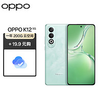 OPPO K12 5G 100W闪充 5500mAh超长续航 拍照游戏直屏AI手机 8GB+256GB 青云