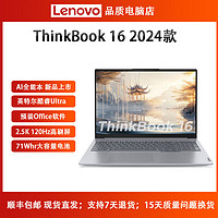 ThinkPad 思考本 联想 ThinkBook 16 AI全能本 Ultra7/5 高配超轻薄大屏笔记本电脑