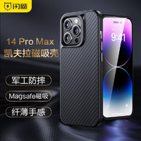 SMARTDEVIL 闪魔 iPhone14 Pro Max 凯夫拉磁吸手机壳