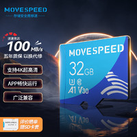 MOVE SPEED 移速 32GB内存卡TF（MicroSD）存储卡