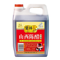 紫林 山西老陈醋 1400ml