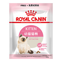 ROYAL CANIN 皇家 K36幼猫猫粮 50g