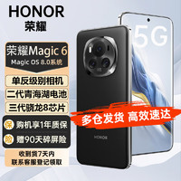 HONOR 荣耀 magic6 5G手机 手机荣耀 magic5升级版 绒黑色 12+256G