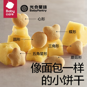 BabyPantry 光合星球 babycare 光合星球高钙芝士小软饼