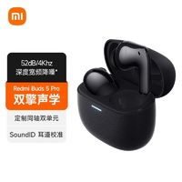 Xiaomi 小米 Redmi Buds 5 pro真无线蓝牙耳机入耳式降噪长续航双耳