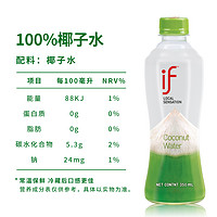 if 泰国进口if椰子水微甜不腻饮料350ml*12瓶