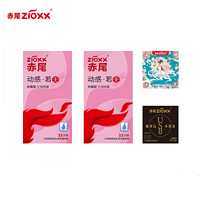 zioxx 赤尾 玻尿酸安全套 24只