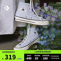 CONVERSE 匡威 匡威官方 1970S经典帆布男女高帮休闲鞋奶油蓝灰A03447C A03447C 41