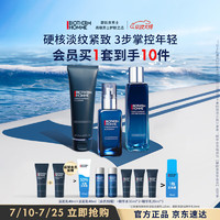 BIOTHERM 碧欧泉 男士蓝钻护肤套装（赠 洁面乳40ml*2+精华水30ml*2+精华乳20ml*3）