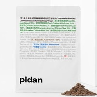 pidan 鸡肉通用型猫粮 1.7kg*4包