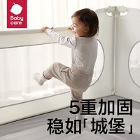 babycare 宝宝防护栏