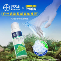 Premise 拜灭士 BAYER 拜耳 驱蚊水喷雾 100ml