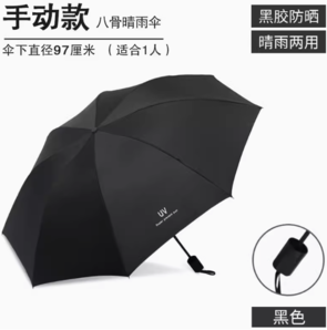 蕉下菠萝 雨中玫瑰 五折六骨黑胶晴雨伞 UPF50+