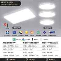 Yeelight 易来 极玉X1系列 智能全光谱吸顶灯套装 3室1厅A