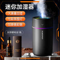 腾安达 火星任务车载家用迷你加湿器多场景香薰-黑色