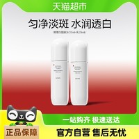 KANS 韩束 白蛮腰水乳套装（水20ml+乳20ml)