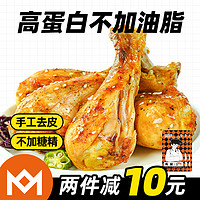 MUSCLE PRINCE 肌肉小王子 即食去皮鸡腿肉320g