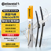 Continental 马牌 雨刷器雨刮器雨刮片一对五菱宏光S3 1.5L/T 17款后