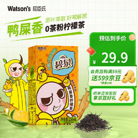 watsons 屈臣氏 碧泉鸭屎香柠檬茶 真原叶萃取 好喝不涩 250ml*12盒 整箱装饮料