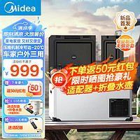 Midea 美的 车载冰箱双开门 43升卧式小冰箱 耀石黑CL-43DM