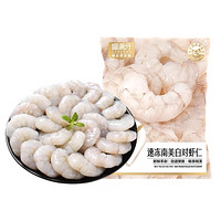 喵满分 鲜冻虾仁1kg（内袋200g*5袋）